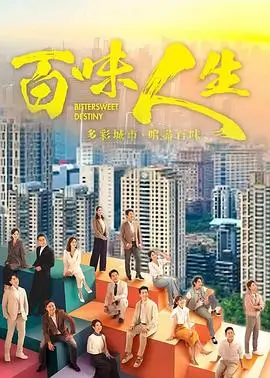 《我在古代当首富》短剧解说封面