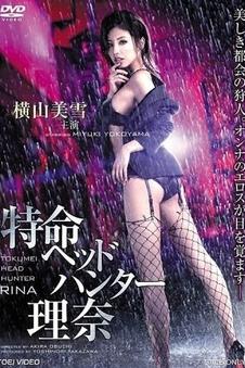 《错嫁良缘》短剧解说封面